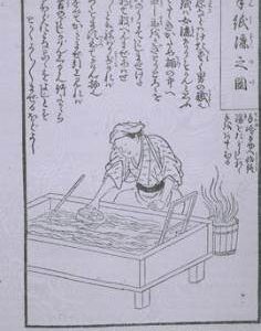 "Jap. Paper Bark in Vat."