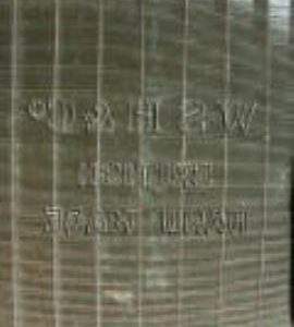 Wookey Hole Mill, WSH & Co mould 4, British Hand Made